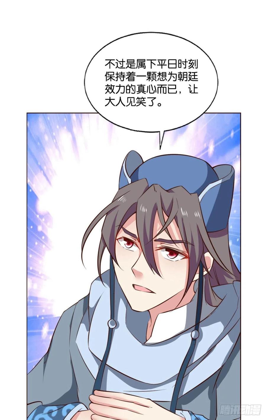 《重生异世一条狗》172 梦绘往昔 第30页