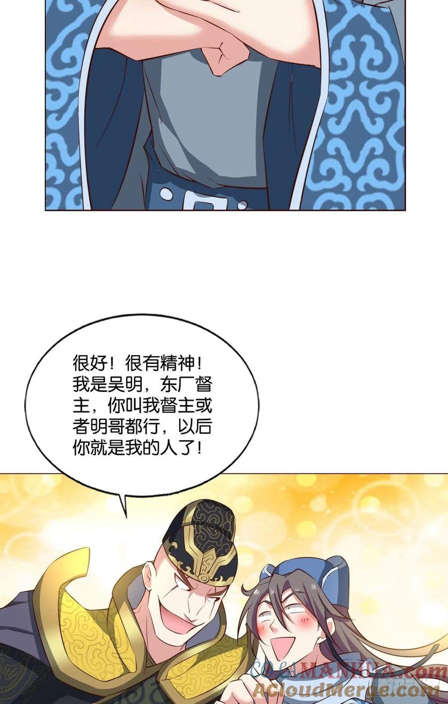 《重生异世一条狗》172 梦绘往昔 第31页