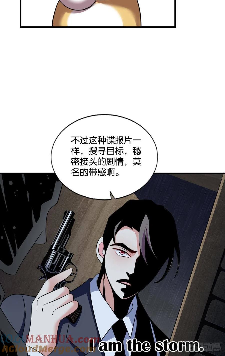 《重生异世一条狗》172 梦绘往昔 第7页