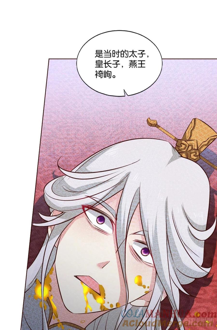 《重生异世一条狗》172 梦绘往昔 第37页