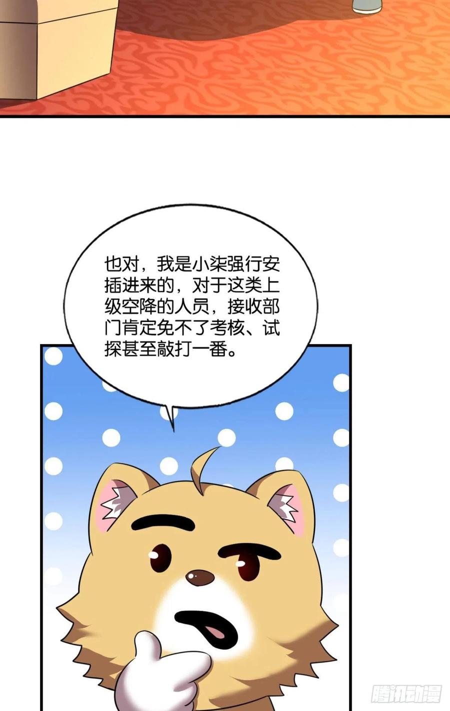 《重生异世一条狗》172 梦绘往昔 第6页