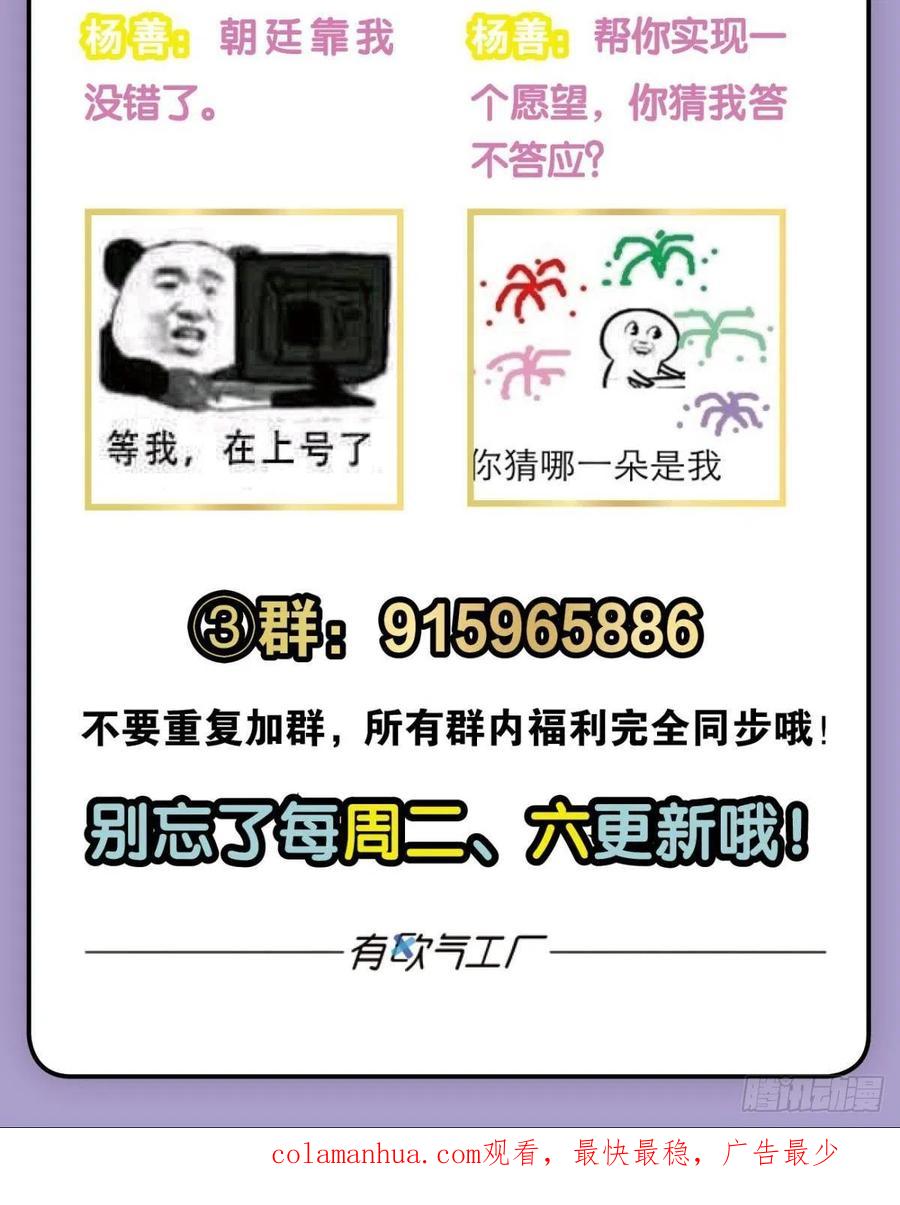 《重生异世一条狗》172 梦绘往昔 第53页