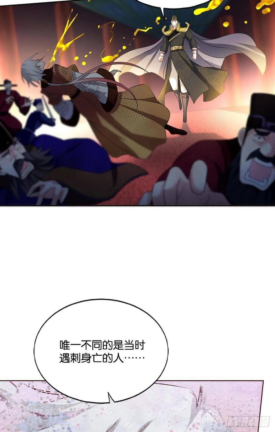 《重生异世一条狗》172 梦绘往昔 第35页