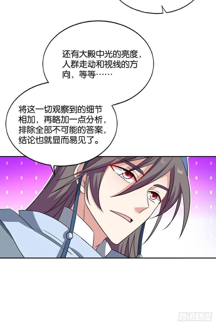 《重生异世一条狗》172 梦绘往昔 第27页