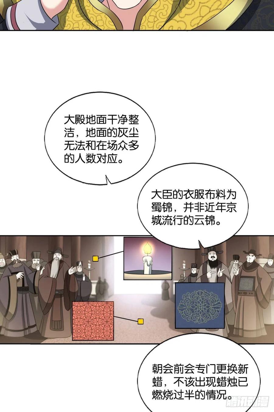 《重生异世一条狗》172 梦绘往昔 第26页
