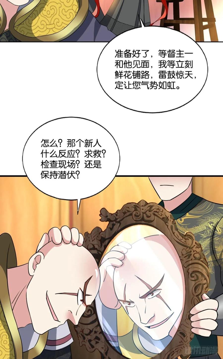 《重生异世一条狗》172 梦绘往昔 第18页