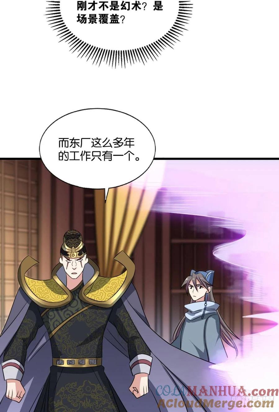 《重生异世一条狗》172 梦绘往昔 第46页