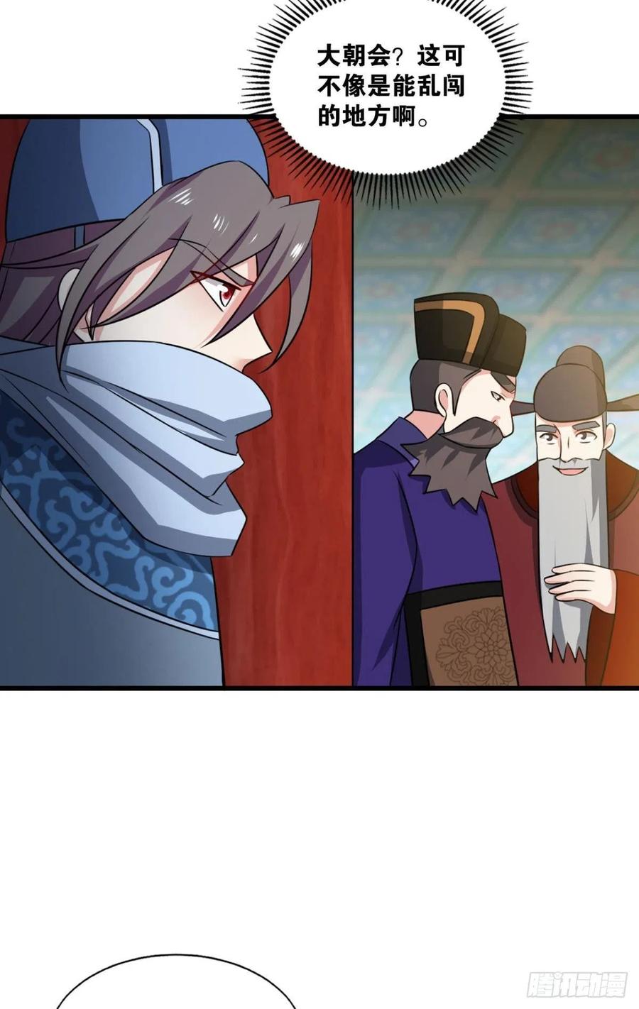 《重生异世一条狗》172 梦绘往昔 第3页
