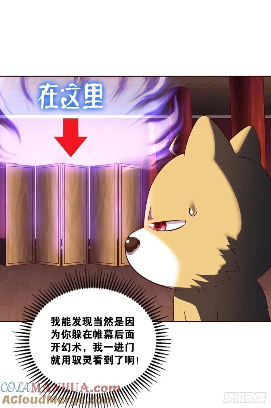 《重生异世一条狗》172 梦绘往昔 第28页