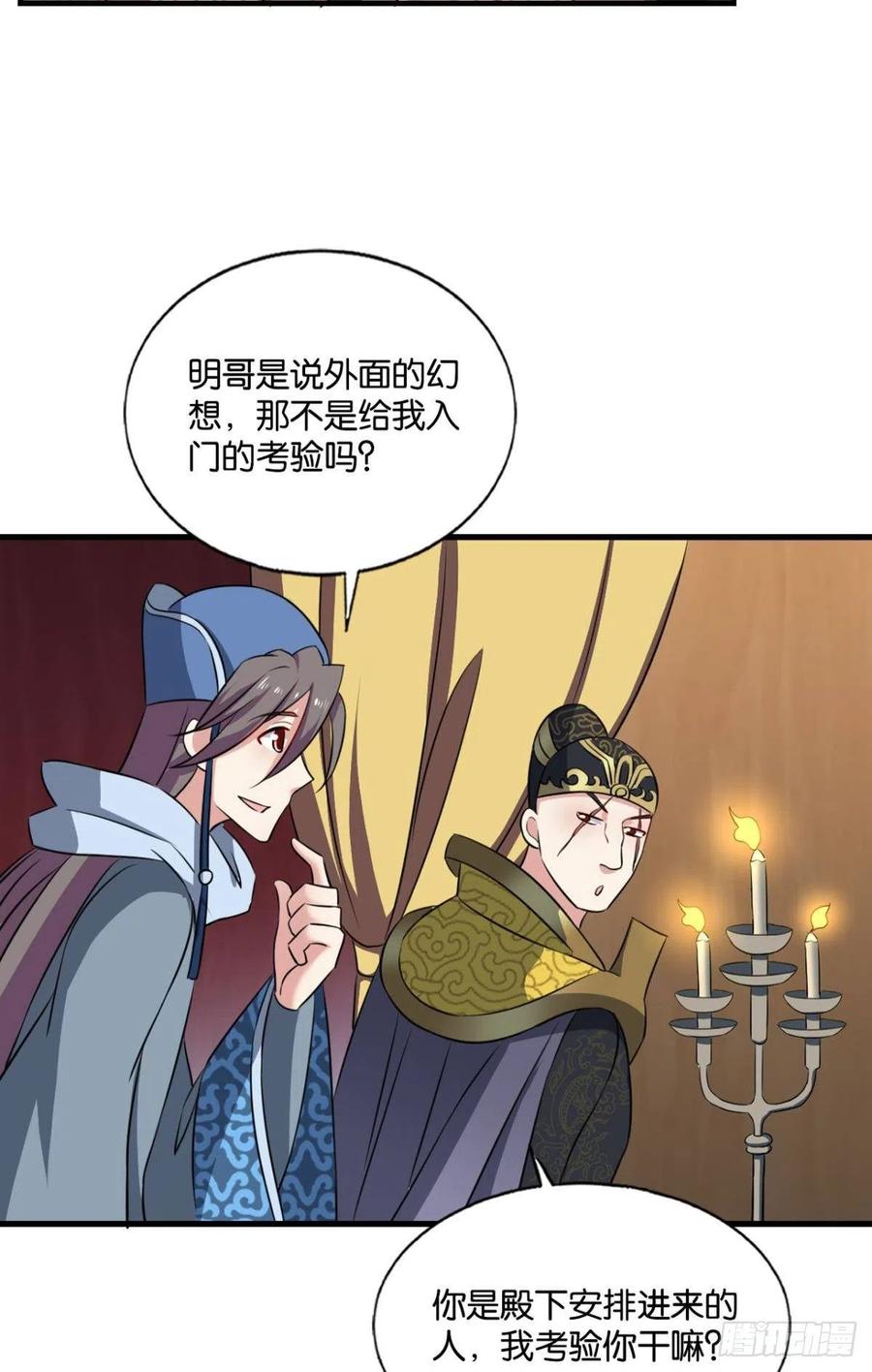 《重生异世一条狗》172 梦绘往昔 第33页