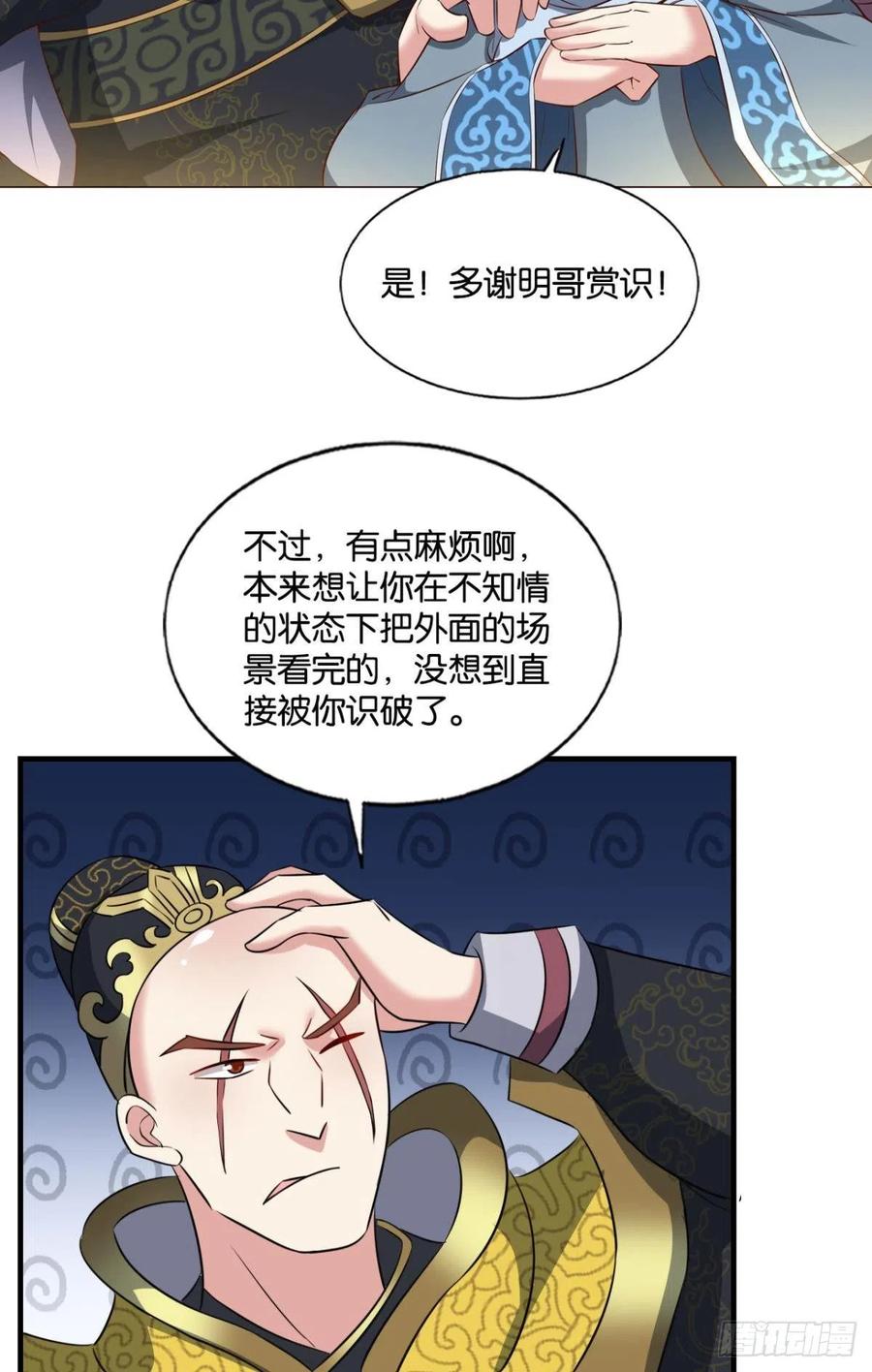 《重生异世一条狗》172 梦绘往昔 第32页