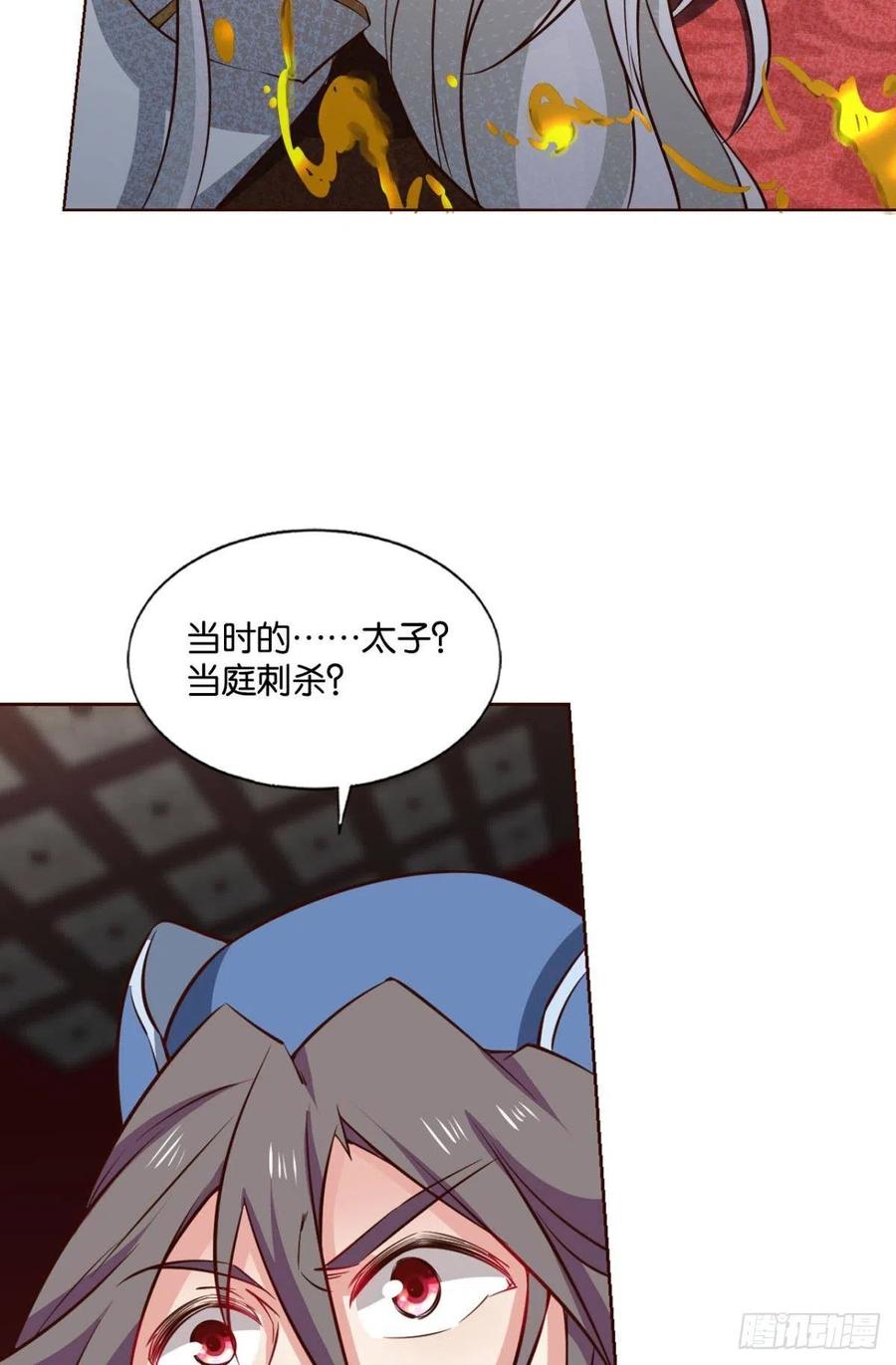 《重生异世一条狗》172 梦绘往昔 第38页