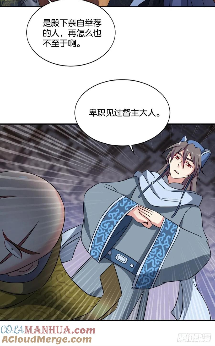 《重生异世一条狗》172 梦绘往昔 第22页