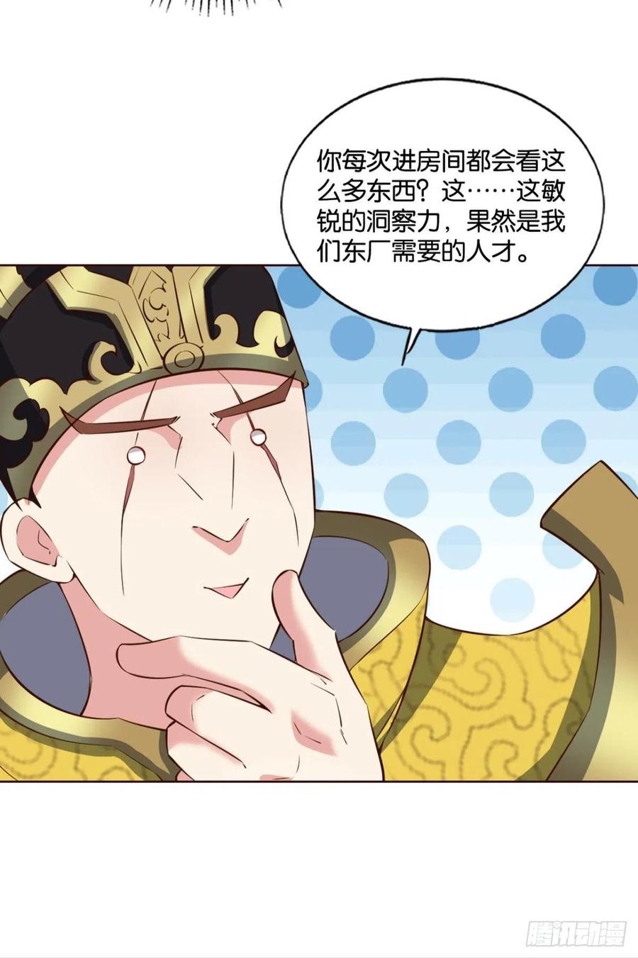《重生异世一条狗》172 梦绘往昔 第29页