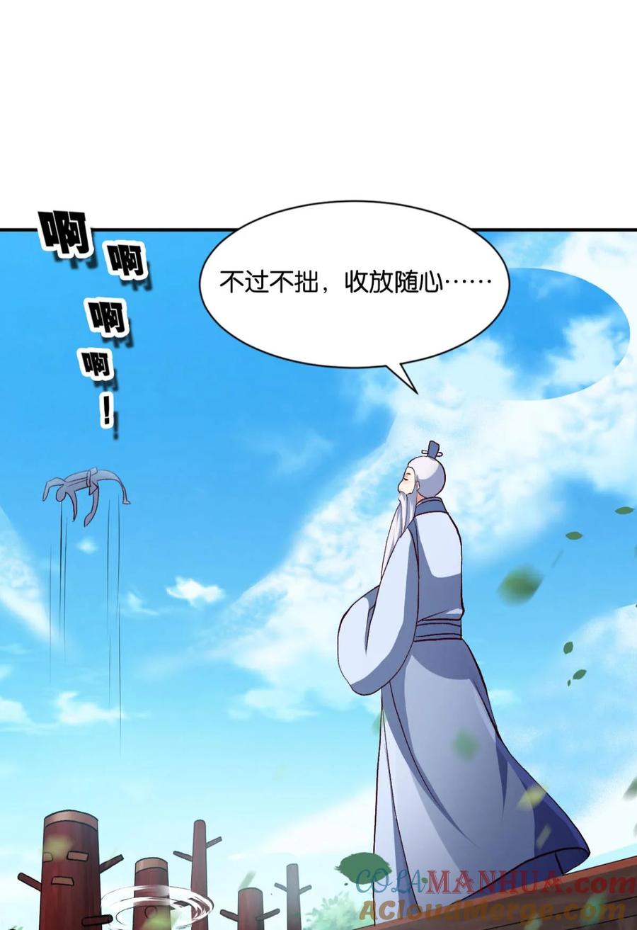 《重生异世一条狗》17 好难心好累 第22页