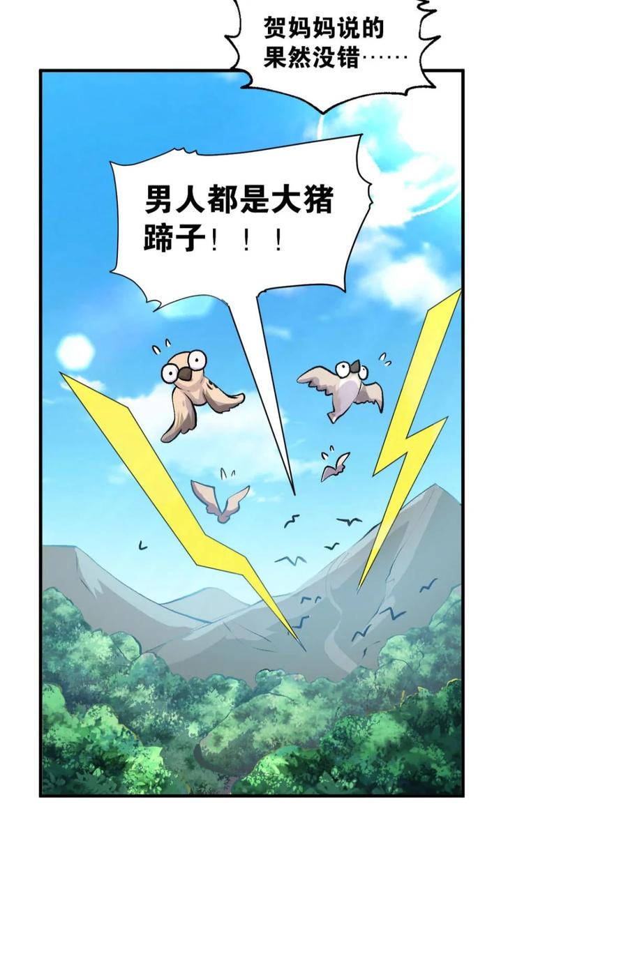 《重生异世一条狗》17 好难心好累 第48页