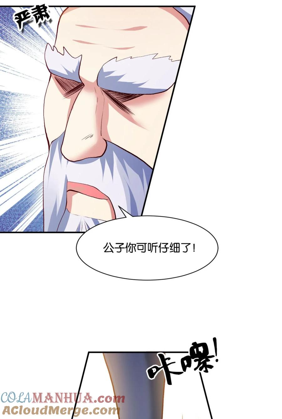 《重生异世一条狗》17 好难心好累 第10页