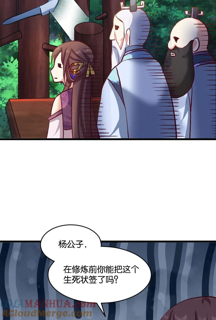 《重生异世一条狗》17 好难心好累 第37页