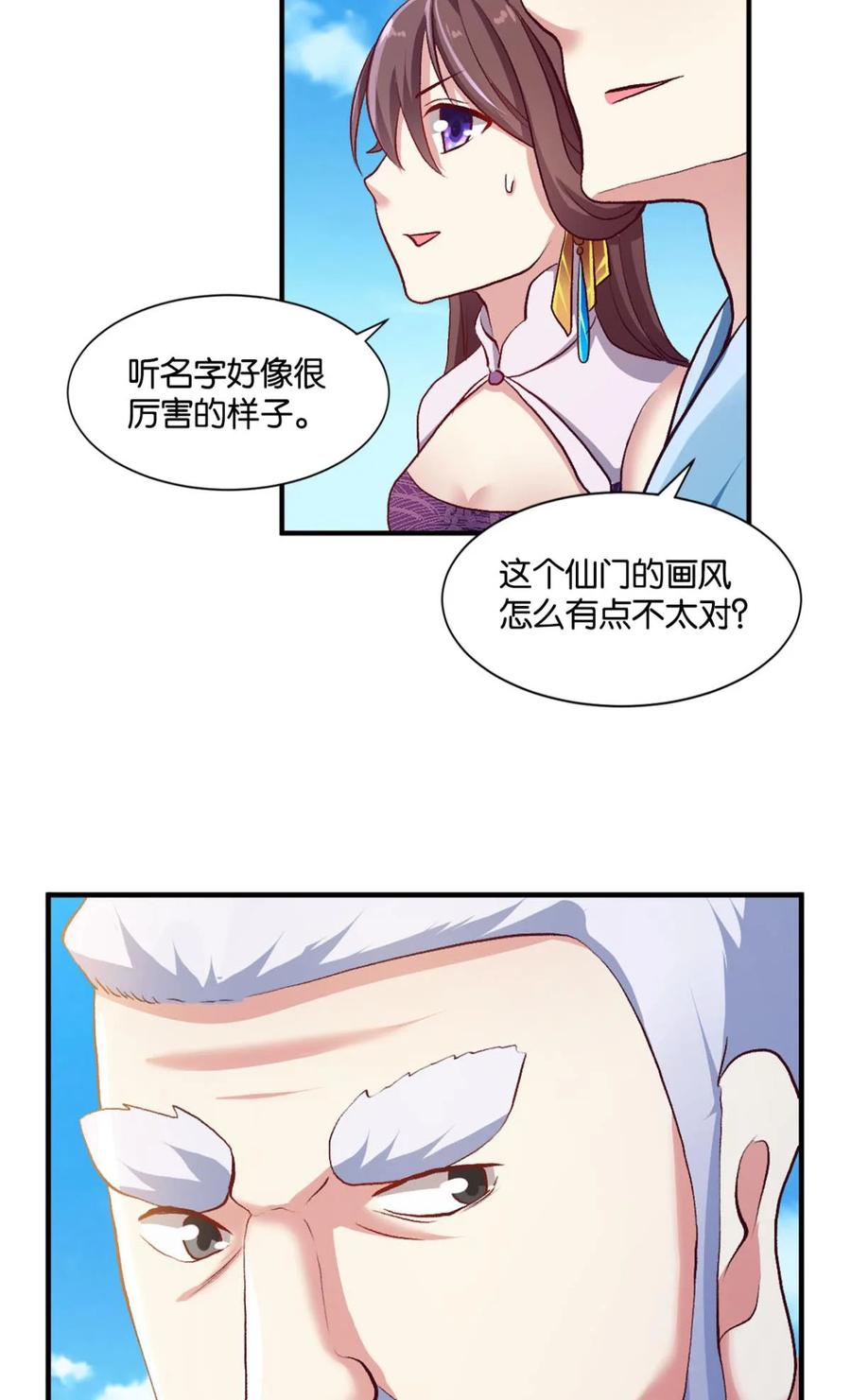 《重生异世一条狗》17 好难心好累 第6页