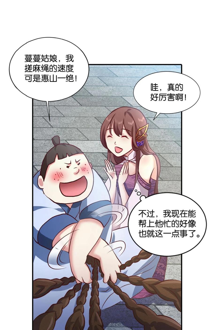 《重生异世一条狗》17 好难心好累 第56页