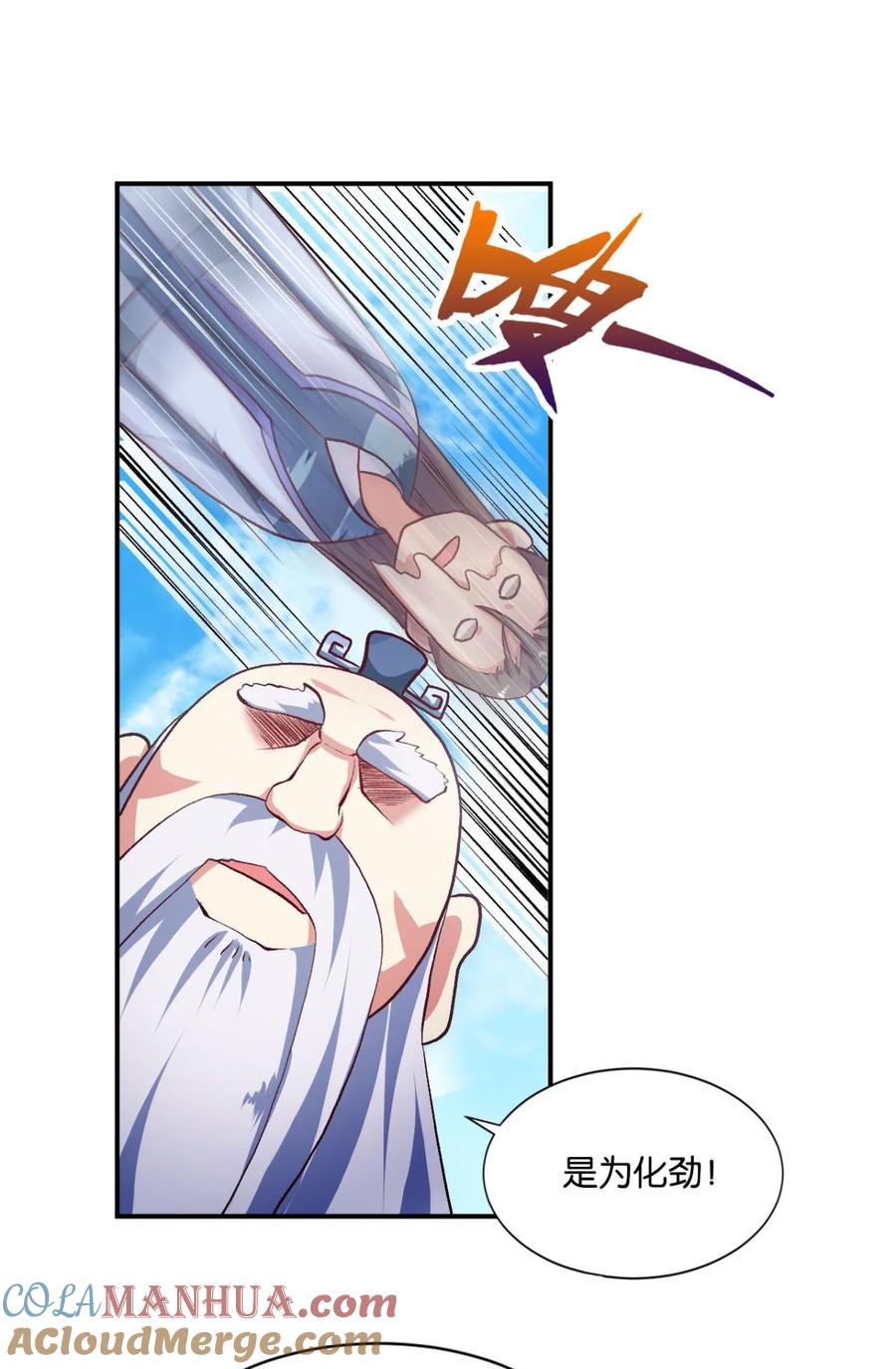 《重生异世一条狗》17 好难心好累 第25页