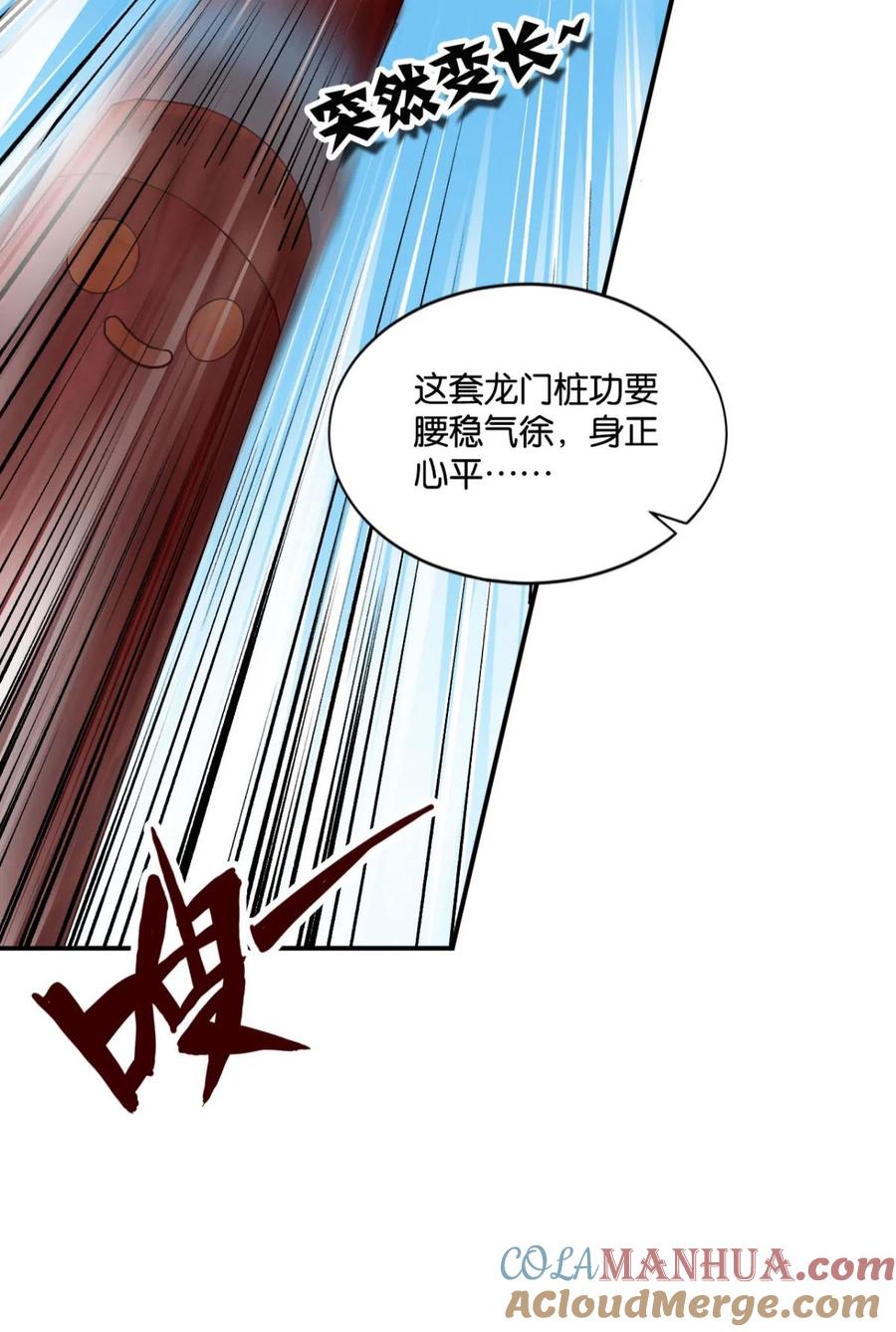 《重生异世一条狗》17 好难心好累 第13页
