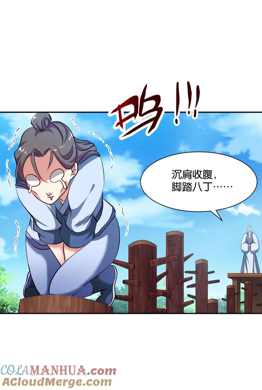 《重生异世一条狗》17 好难心好累 第16页