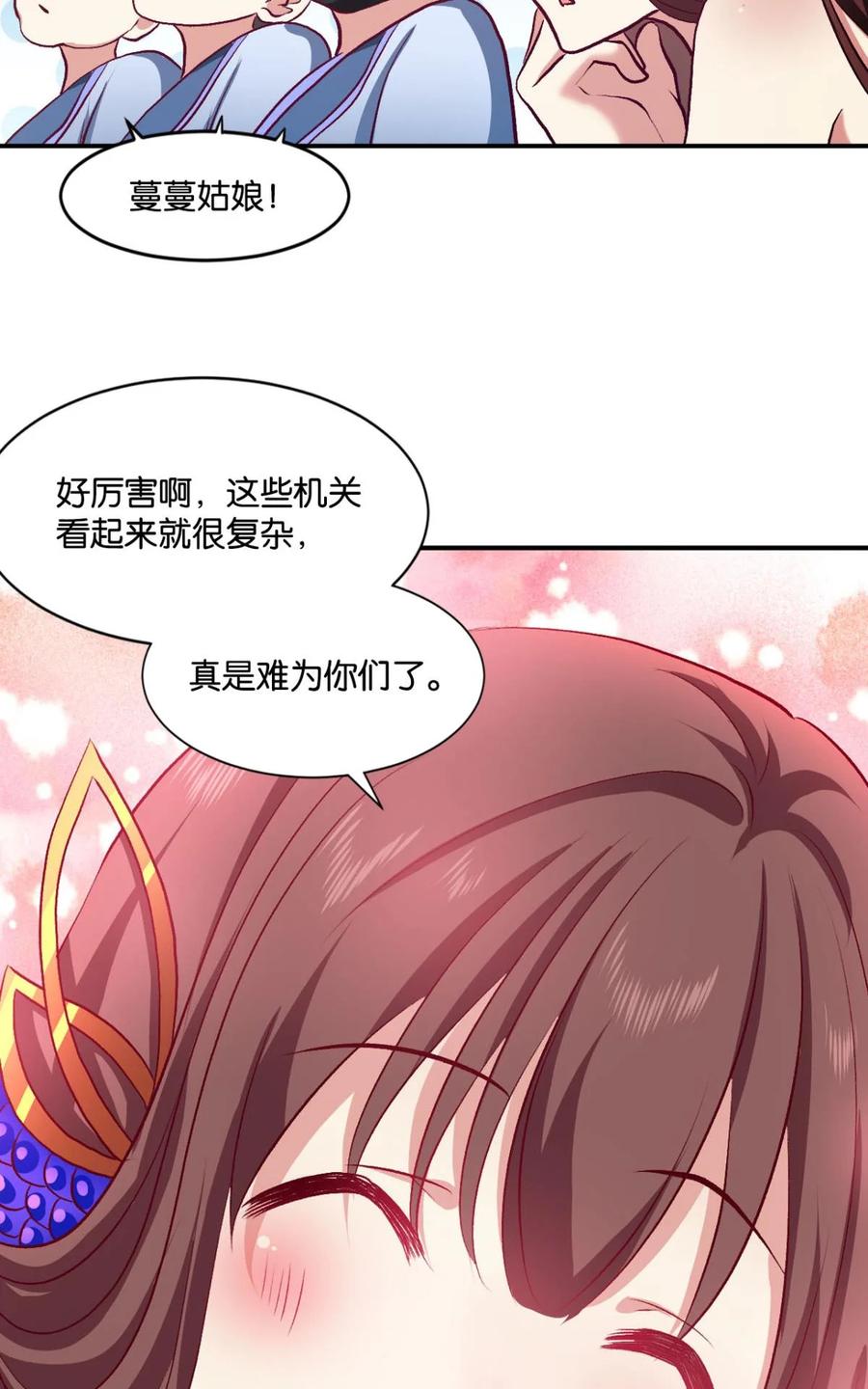 《重生异世一条狗》17 好难心好累 第50页