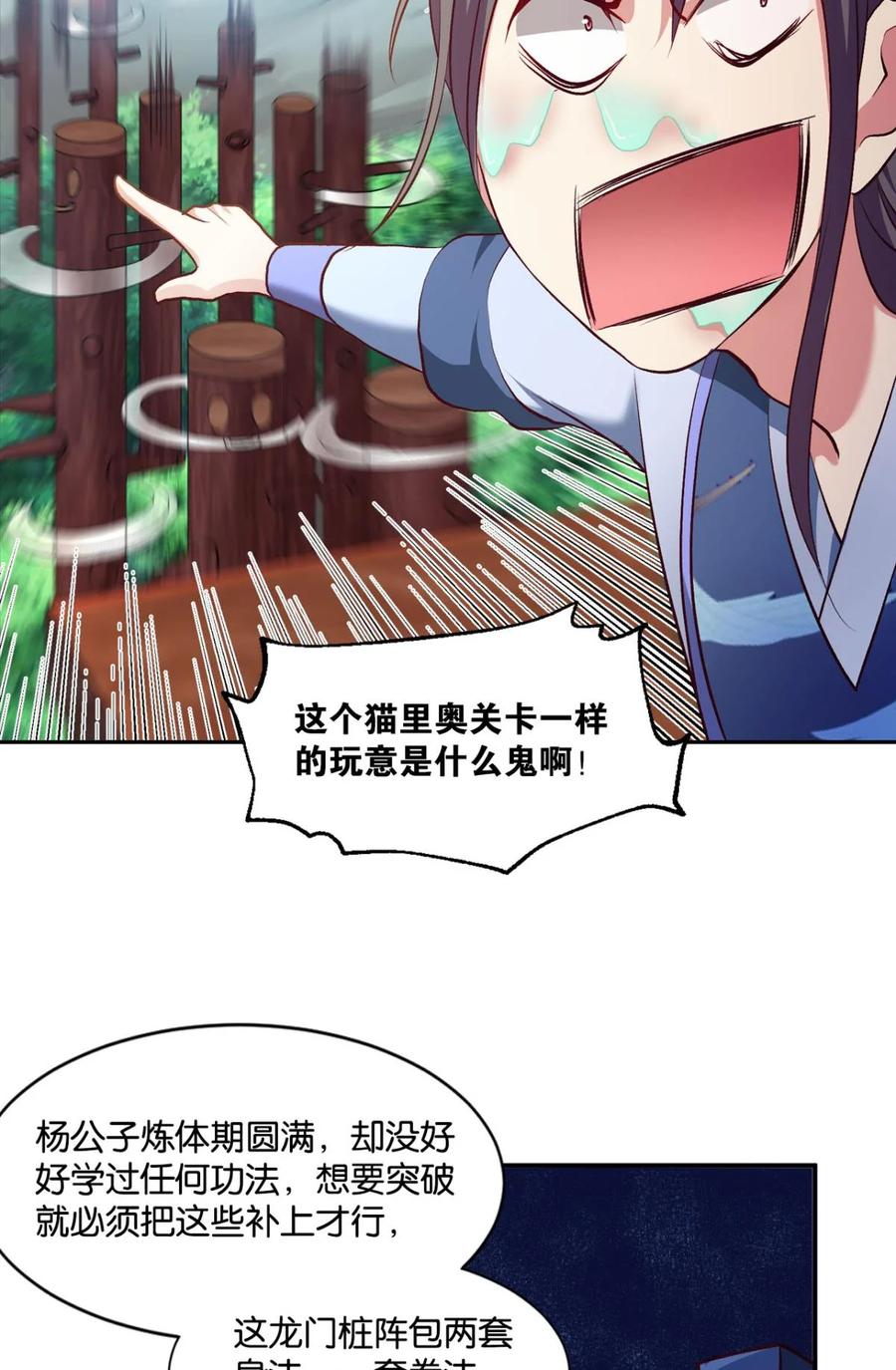 《重生异世一条狗》17 好难心好累 第29页