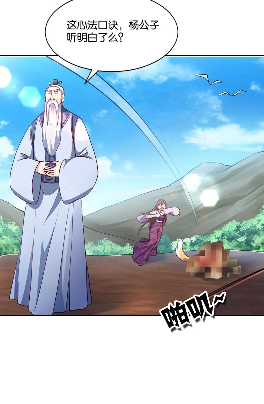 《重生异世一条狗》17 好难心好累 第26页