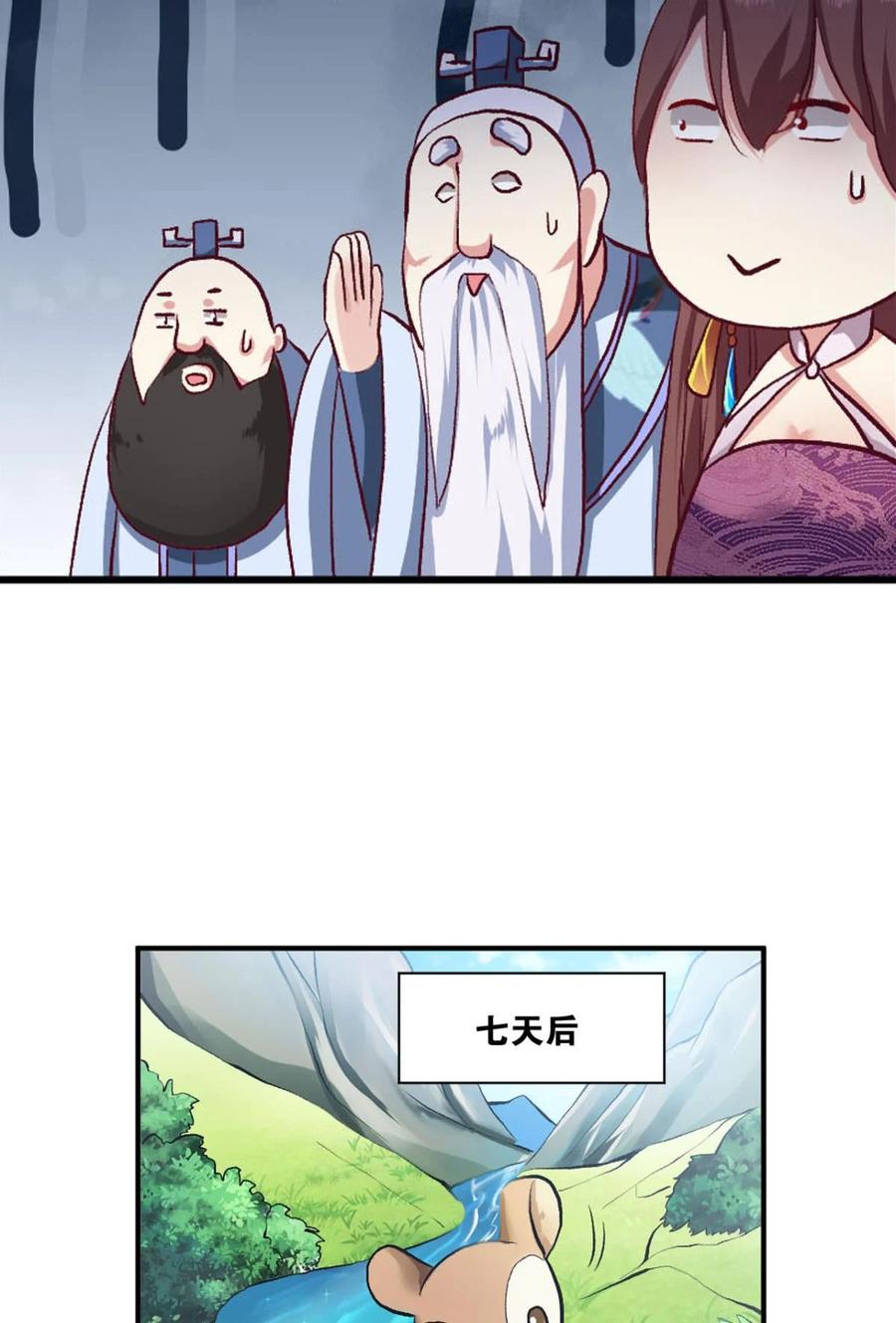 《重生异世一条狗》17 好难心好累 第38页