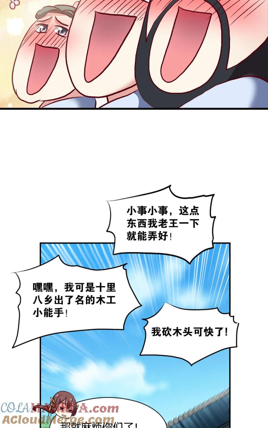《重生异世一条狗》17 好难心好累 第52页