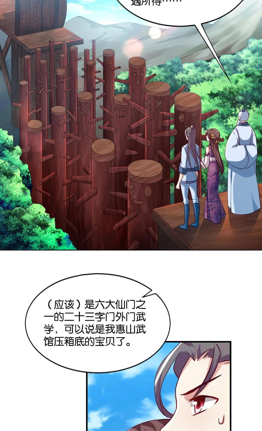 《重生异世一条狗》17 好难心好累 第5页