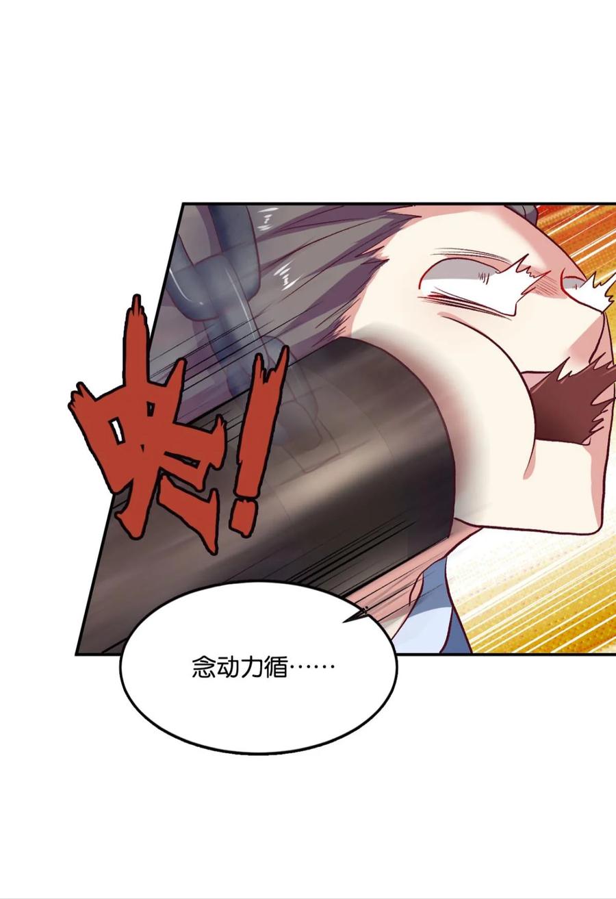 《重生异世一条狗》17 好难心好累 第24页