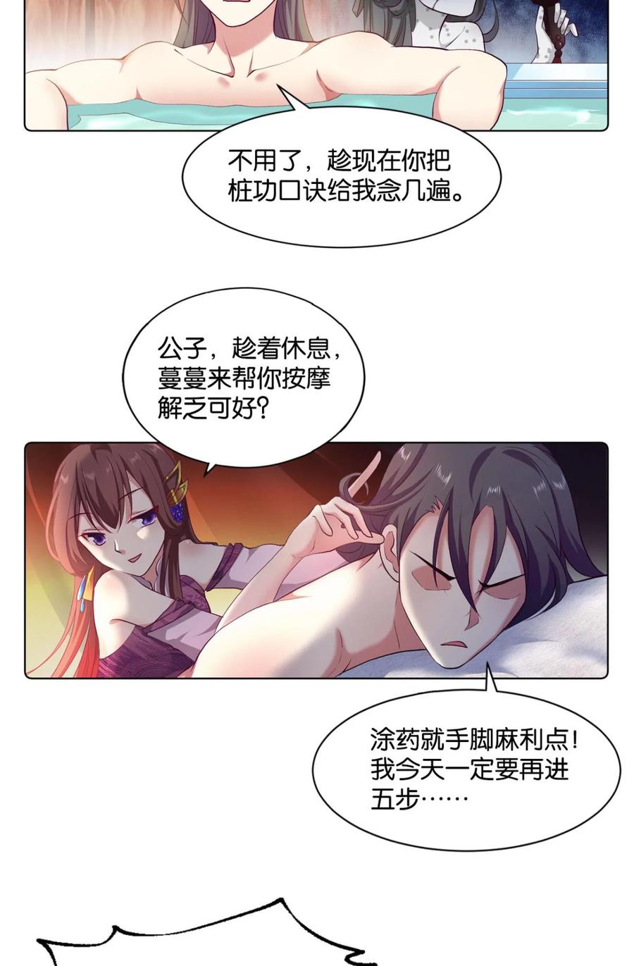 《重生异世一条狗》17 好难心好累 第44页