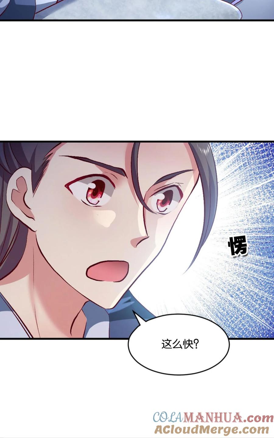 《重生异世一条狗》17 好难心好累 第55页