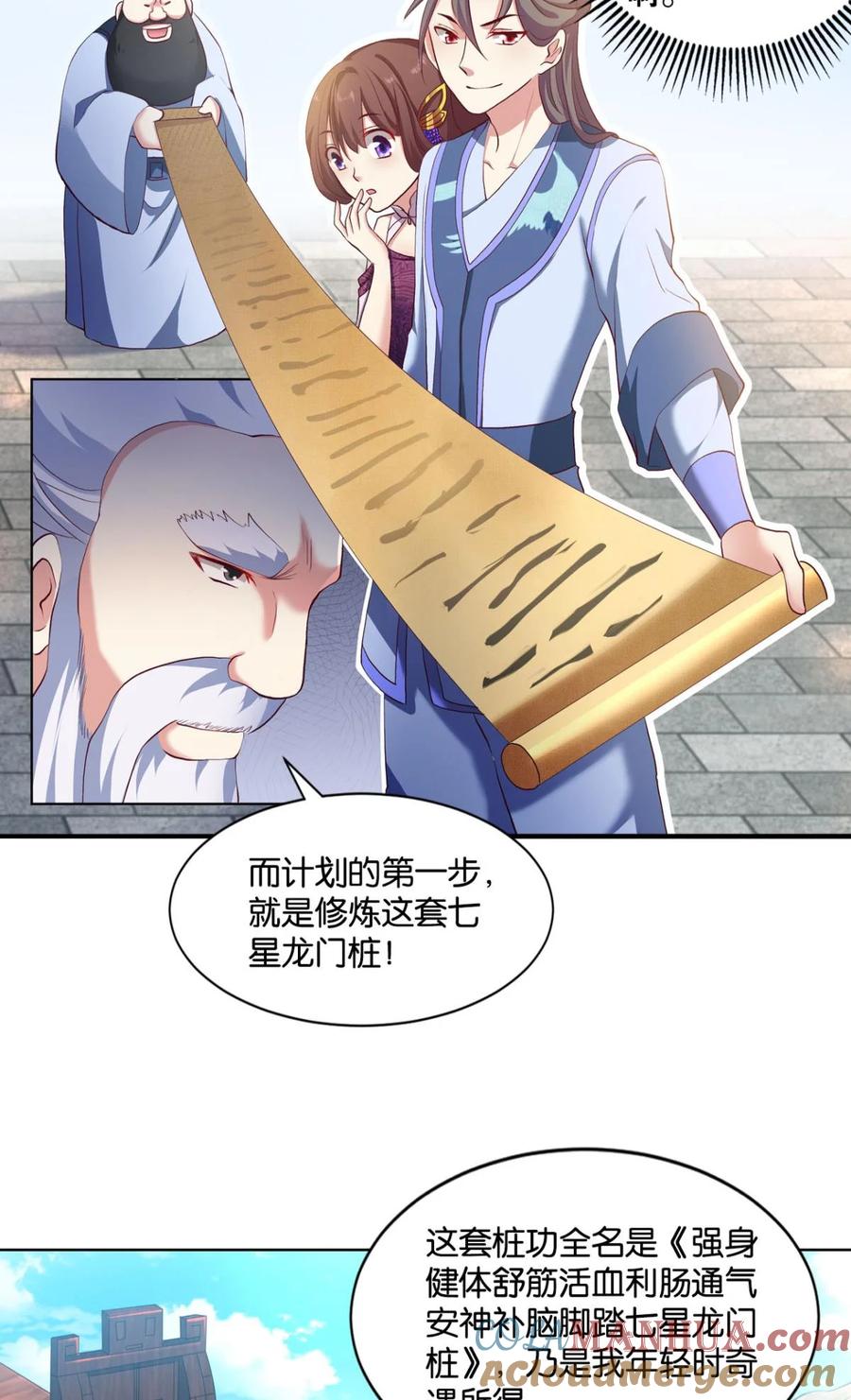 《重生异世一条狗》17 好难心好累 第4页