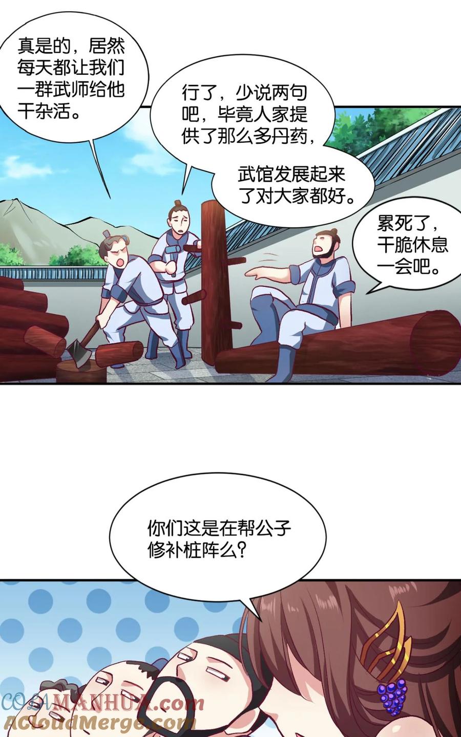 《重生异世一条狗》17 好难心好累 第49页