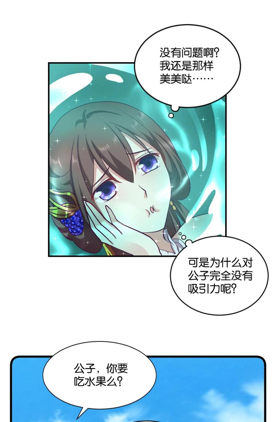 《重生异世一条狗》17 好难心好累 第41页