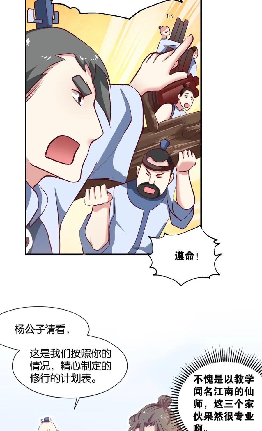 《重生异世一条狗》17 好难心好累 第3页