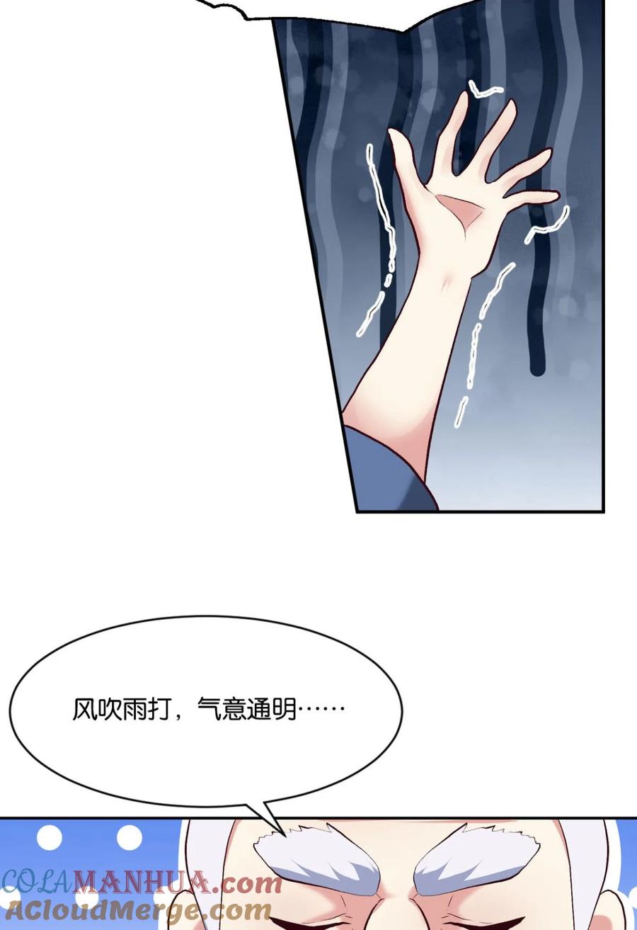 《重生异世一条狗》17 好难心好累 第19页