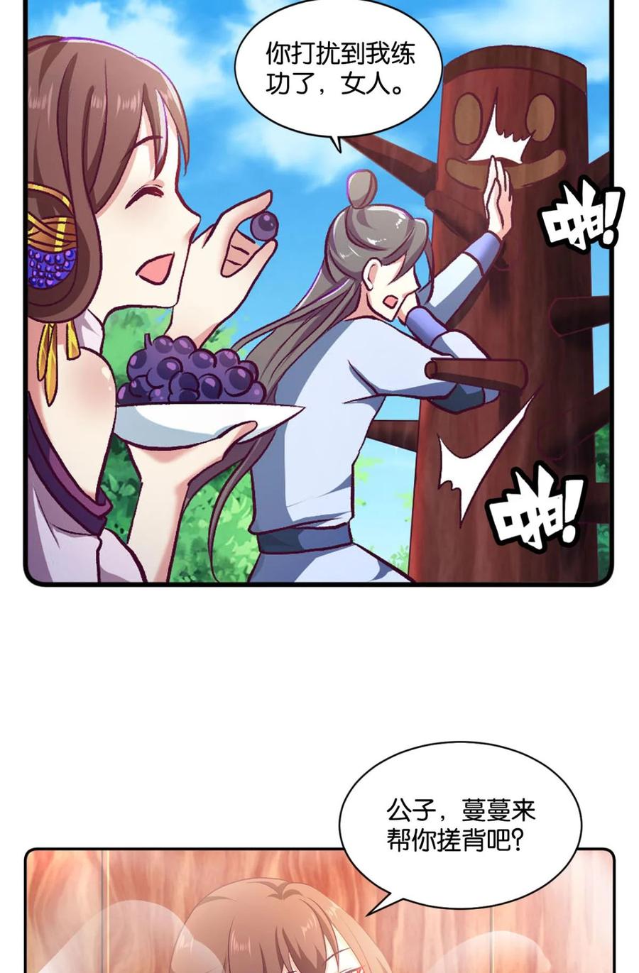 《重生异世一条狗》17 好难心好累 第42页