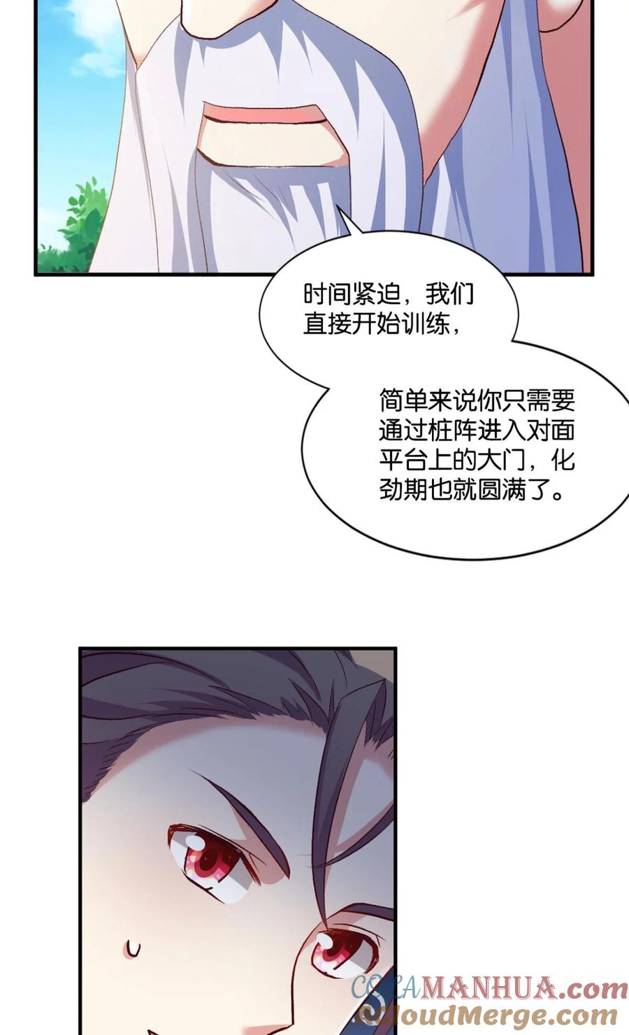 《重生异世一条狗》17 好难心好累 第7页