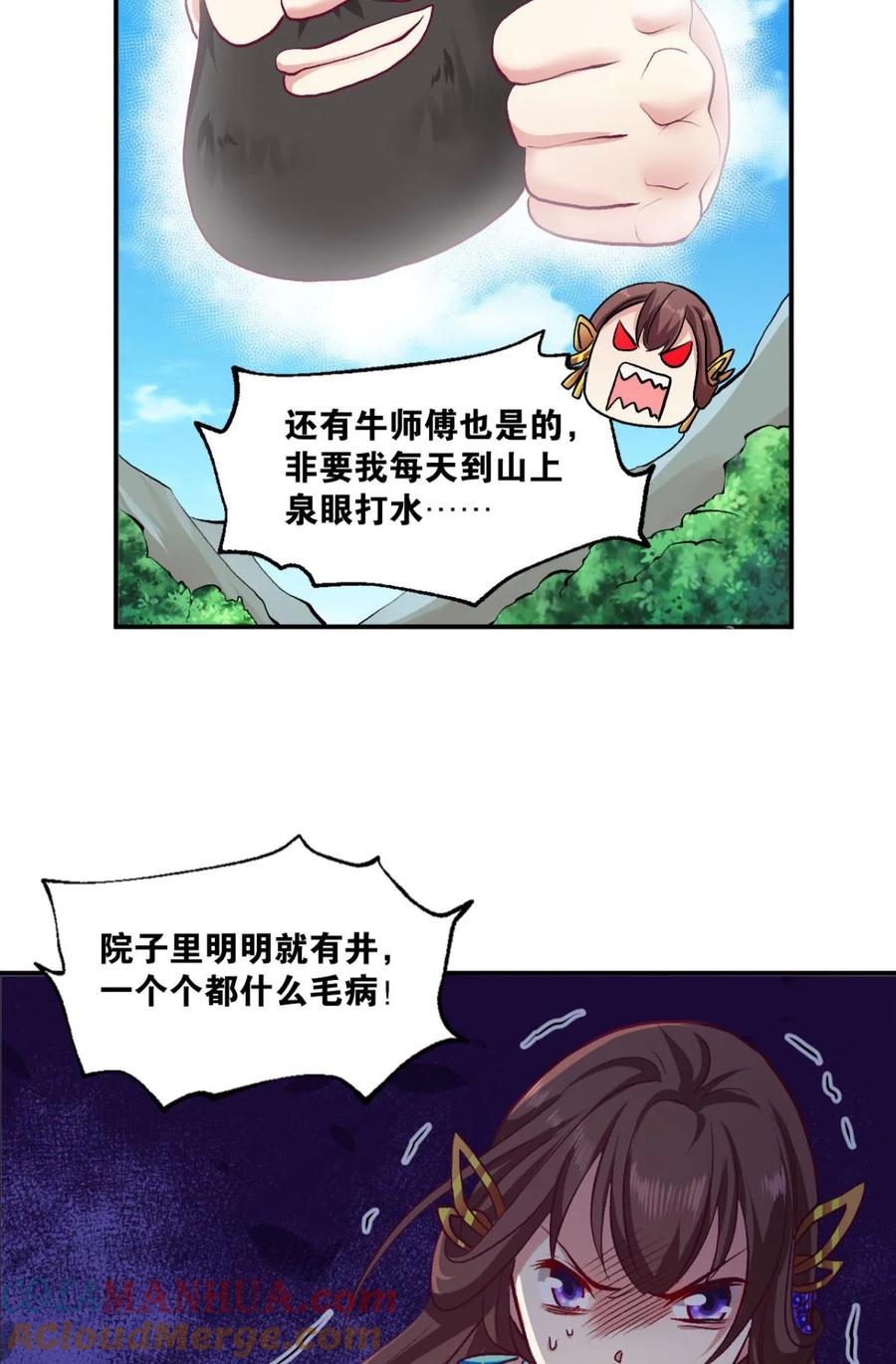 《重生异世一条狗》17 好难心好累 第46页