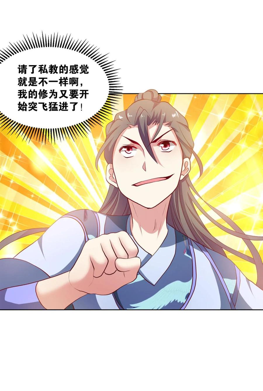 《重生异世一条狗》17 好难心好累 第9页