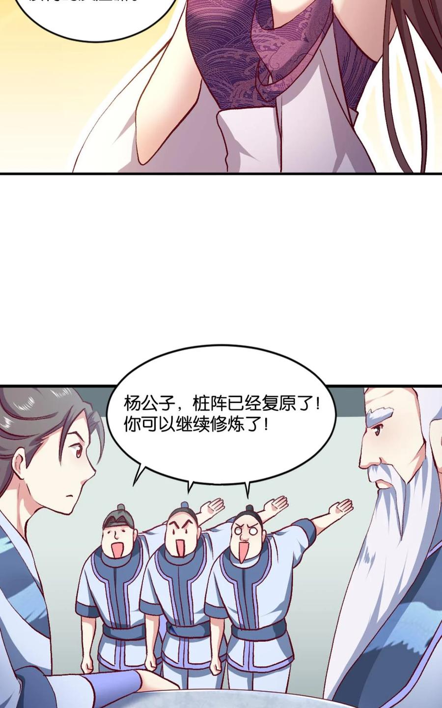 《重生异世一条狗》17 好难心好累 第54页