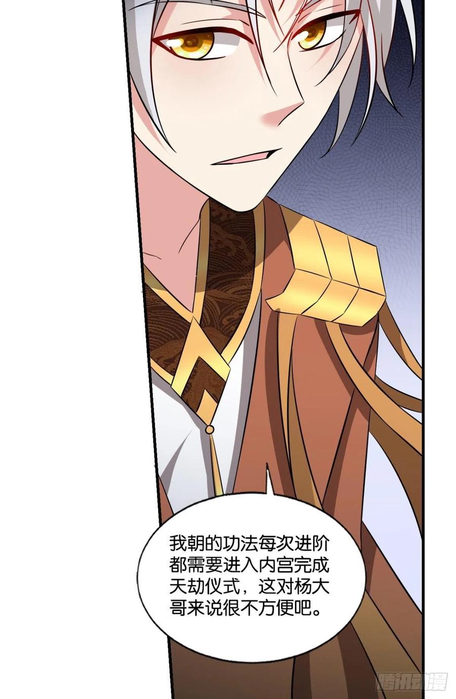 《重生异世一条狗》173 螳螂捕蝉 第26页