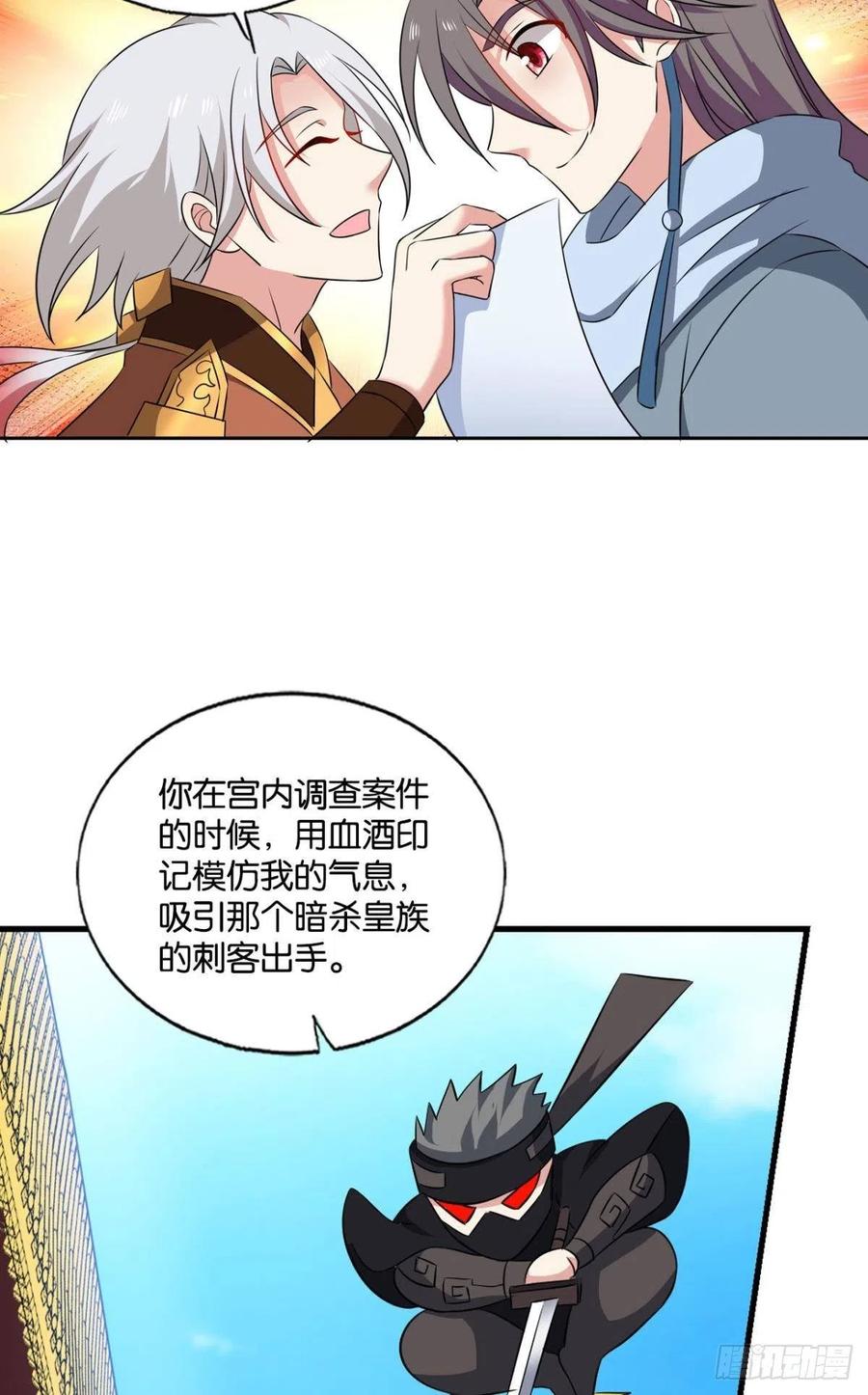 《重生异世一条狗》173 螳螂捕蝉 第18页