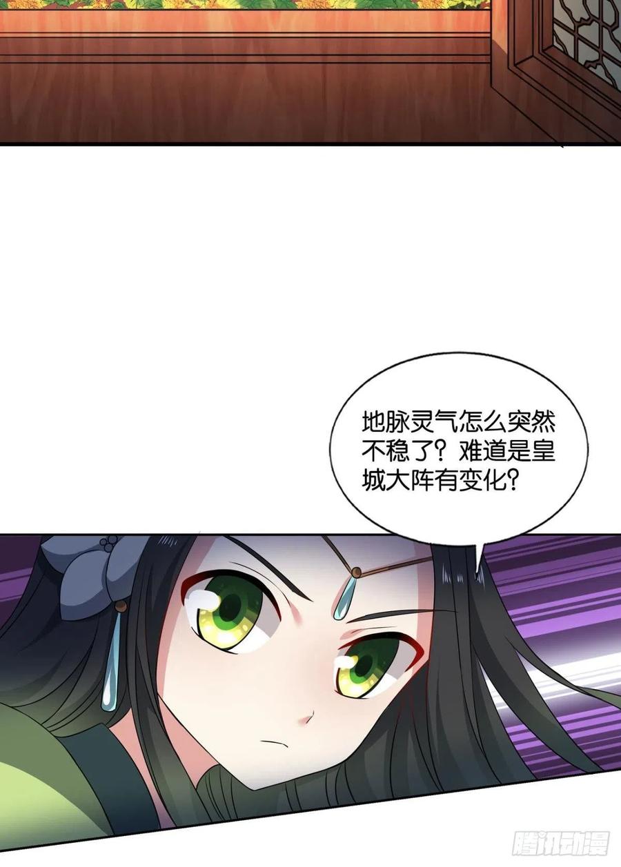 《重生异世一条狗》173 螳螂捕蝉 第53页