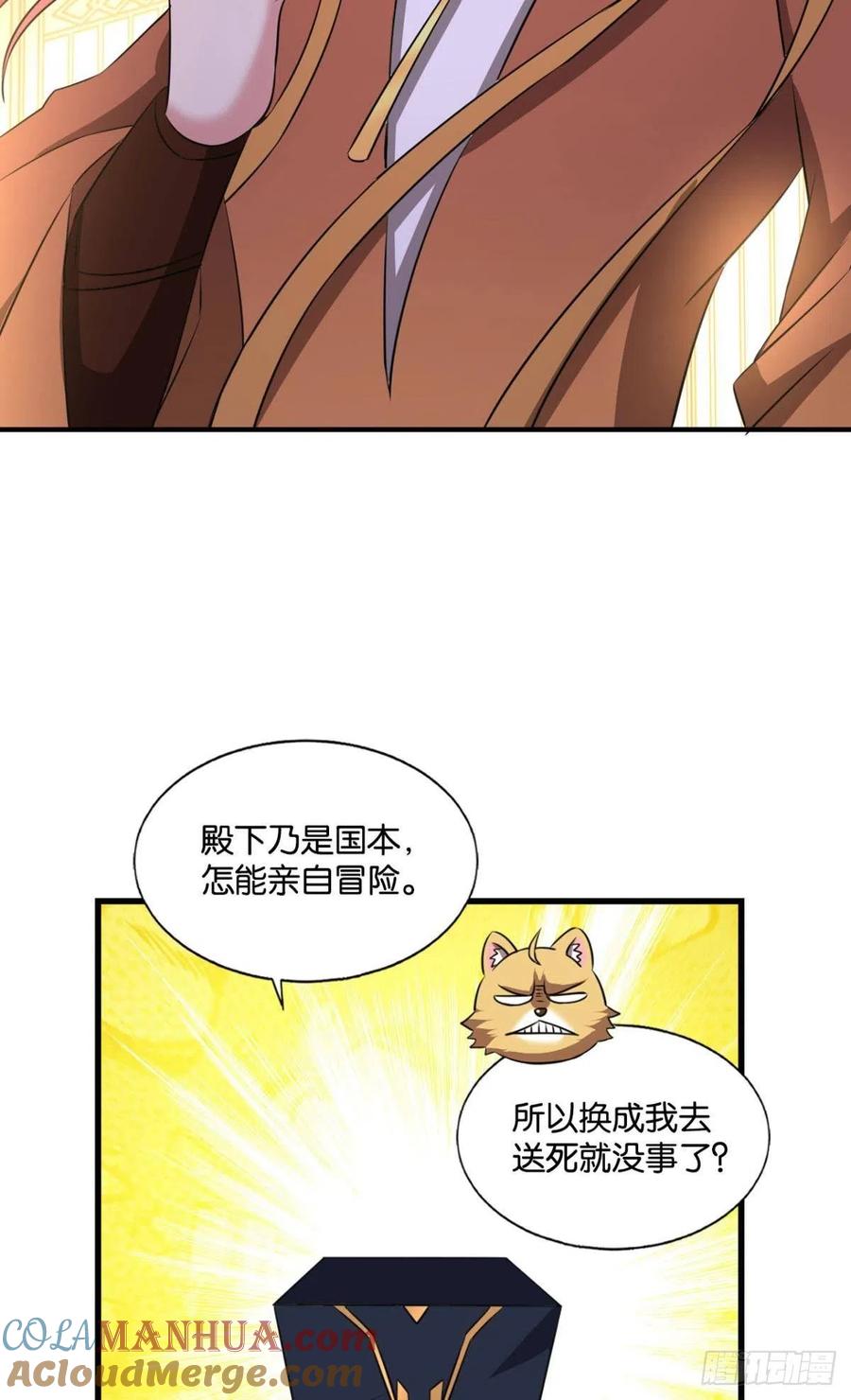 《重生异世一条狗》173 螳螂捕蝉 第34页